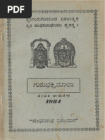 Guru Bhakti Maala - Pandarinatha Vittala Dasa