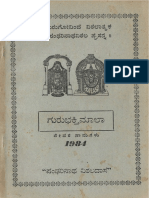 Guru Bhakti Maala - Pandarinatha Vittala Dasa