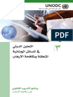 Ebook Arabic