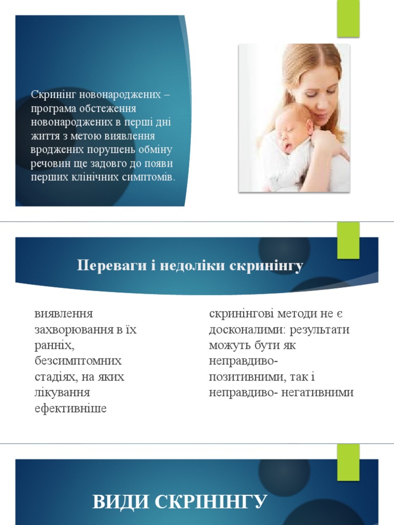 Скриiy | PDF