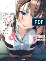 I Kissed My Girlfriend's Little Sister Vol 3 - Compressed