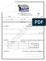 امتحان التربية الوطنية الصف الثامن 2