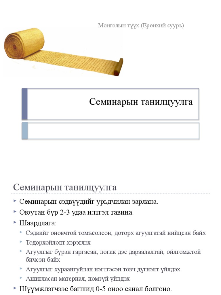 Seminar Hiih Arga PDF