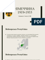 Німеччина1919 1933