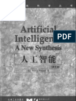 Artificial Intelligence.a New Synthesis