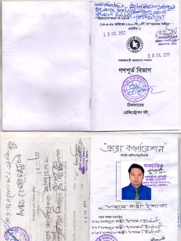 PWD Licence Abro Corporation | PDF