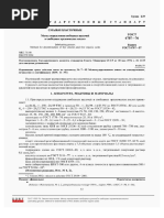 9129 - ГОСТ 7143-73 | PDF