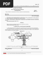 9129 - ГОСТ 7143-73 | PDF