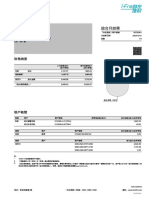 Bank Account Record (Any Bank Saving Account Only)