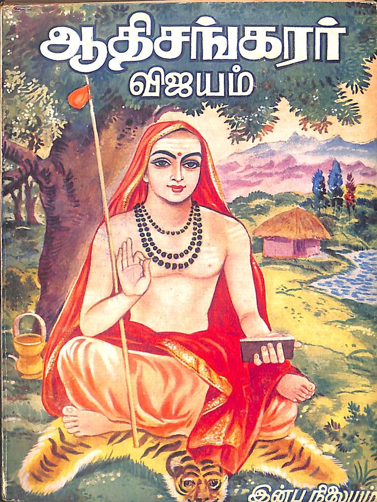 ஆதிசங்கரர் விஜயம் | PDF