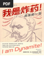 羅蘭巴特：作者之死 | PDF