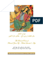 Tahirih's Collection of Poems