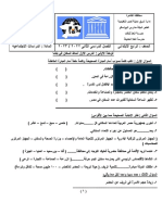 الشيت كامل الصف الرابع - splitPDF - Page1-2