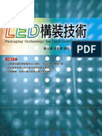 LED構裝技術 Packaging Technology for Light-Emitting Diode