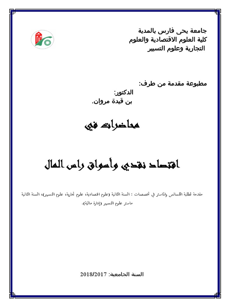 Economy Monitare1 | PDF