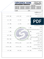 T9 2nd Year Pak Study Chapter Wise Test Full Book Test Chpater