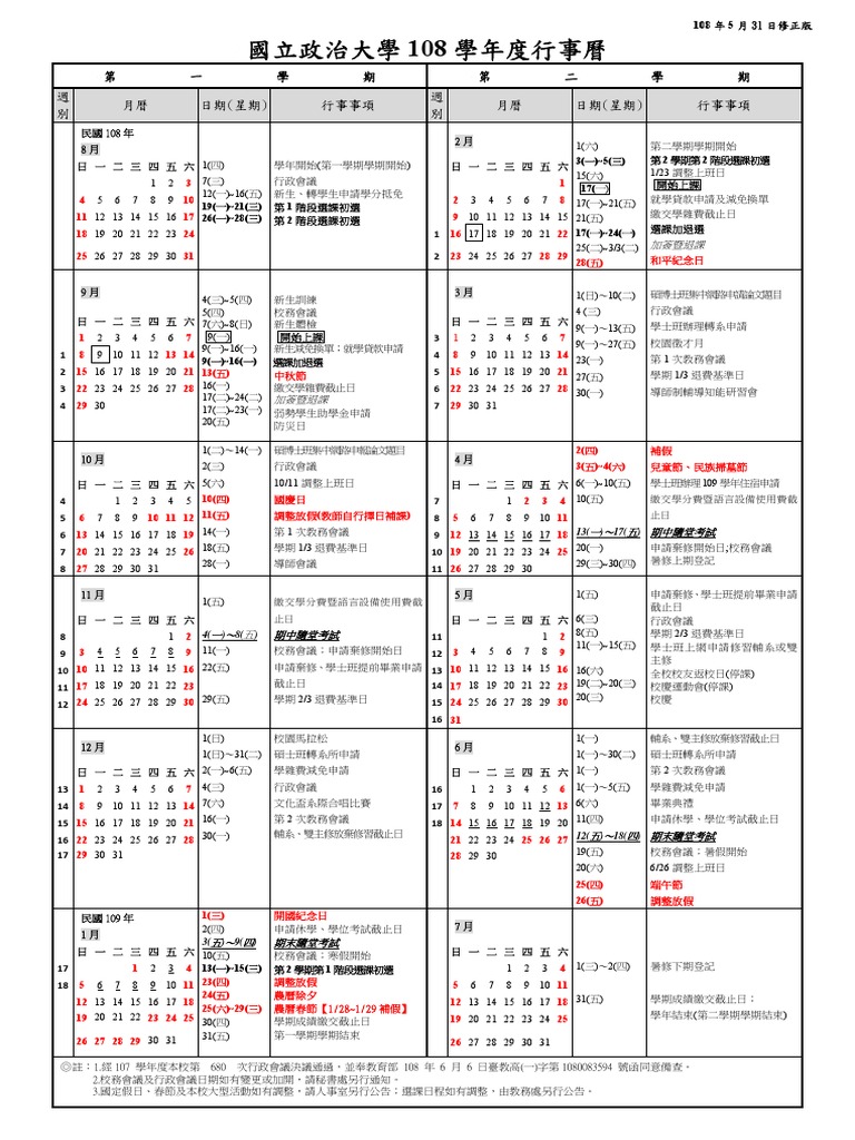 NCCU Academic Calendar 2019 20 Chinese PDF