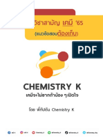 สำเนาของ 9 วิชาสามัญ (65) Live.pdf เคมี