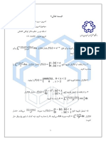 تمرین سری دوم