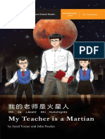 My Teacher is a Martian