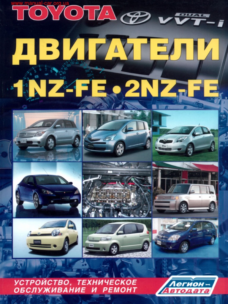 Toyota Engines 1NZ-FE 2NZ-FE WWW - Manual-Car - Org.ua | PDF