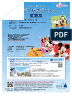 e-ticket_20221212