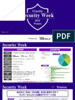 2211-ITmedia Security Week 2022 冬-サービスサイト用企画書