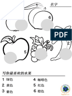 GlueandpaintfruitinMandarinChinese 1