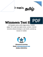 6th Tamil PDF Sample Pages