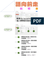 學華語向前走拆解說明書 2