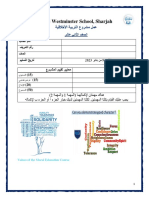 Y12 MEdu Project Dec 2022. Arabic