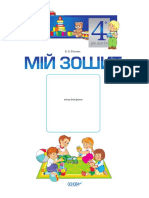Miy Zoshit 4 Rik - pdf-1474529120