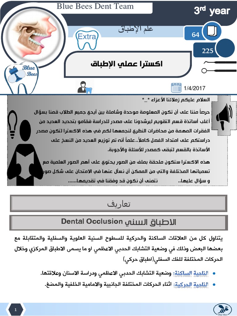 Extra ينسلا قابطلاا Dental Occlusion PDF