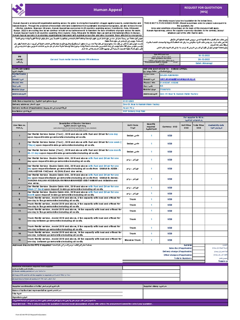 RFQ - طلب عرض السعر | PDF