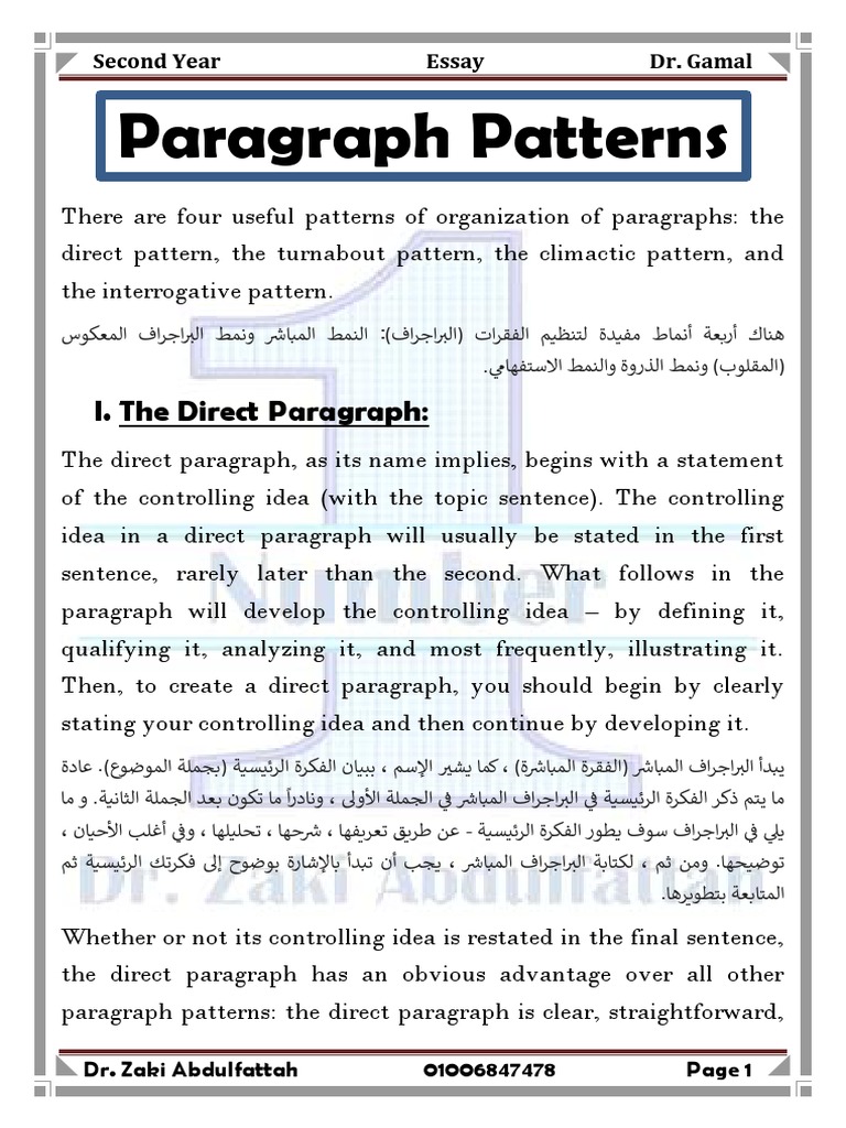 Paragraph Patterns | PDF
