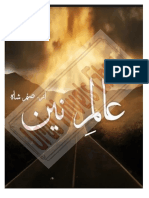 Alam e Nain by Sanam Shah