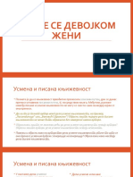 Сунце Се Девојком Жени Усмена и Писана Књиж. Медији Књиж.