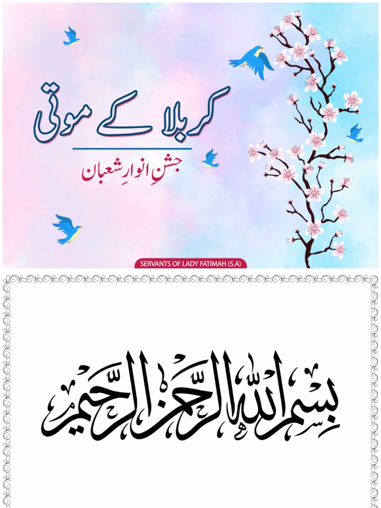 Shaban Activity Book Urdu1 PDF