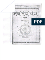 Dokumen - Tips - Mantra Tantra Yantra Vigyan Nov 1982