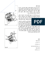 Injectors Arabic