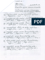 RigVeda ऋग्वेद महा सौरं PDF.
