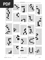 前田陳爾詰棋合集| PDF