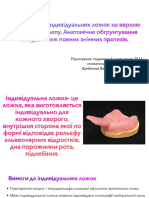 Презентация 16