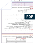 مذكرتي الذات واللاذات 2022 2023