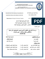 دراسة الأمراض الفطرية التي تصيب المحاصيل الزراعية بمنطقتي زيغود يوسف بني حميدان) قسنطينة (