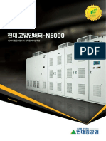 Inverter Catalogue