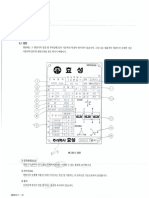 변압기 명판 설명 (효성)