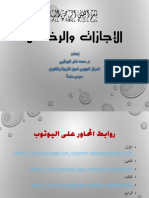 الإجازات والرخص - Copie