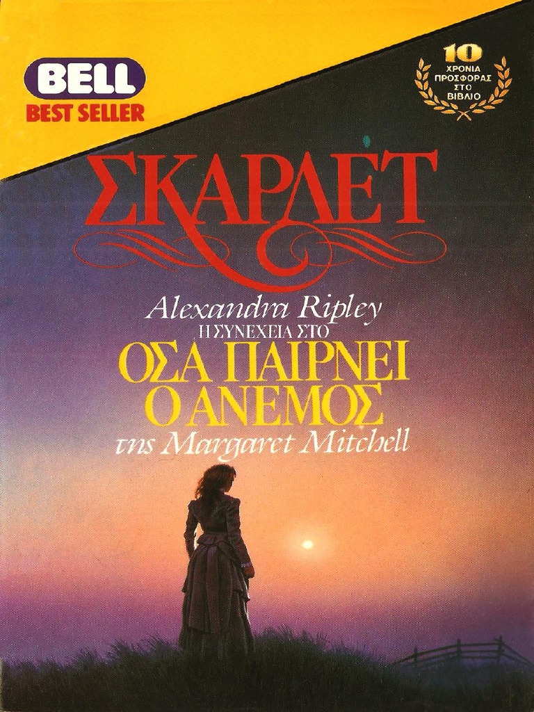 Ripley, Alexandra - ΣΚΑΡΛΕΤ | PDF
