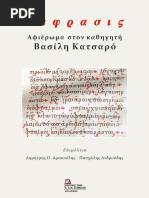 DST Books and Articles | PDF